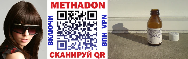 где купить наркоту Певек МЕТАДОН methadone